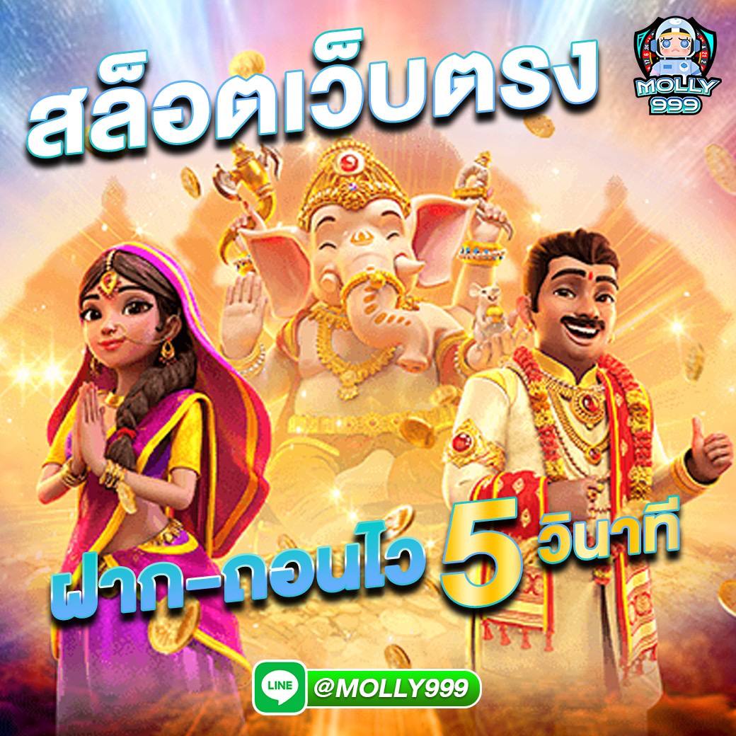 ALL IN 777 บริษัทแม่ทำเองมั่นใจได้ ล้าน%